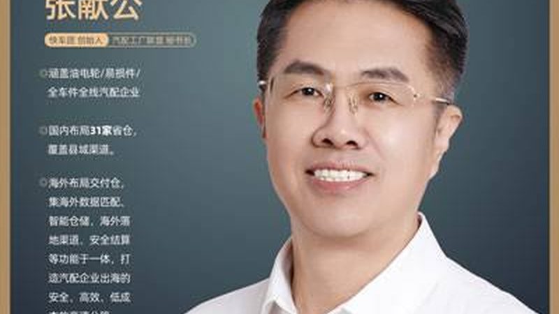 汽配城直销与汽配店：渠道差异解析
